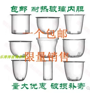 1 Piece Free Shipping Glass Tea Strainer Glass Lid Inner Liner Teapot Accessories Matching Lid Cup Lid Core Filter Inner Strainer