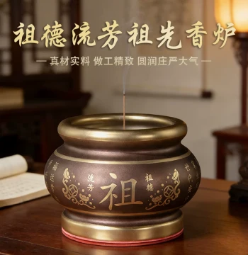Ceramic Ancestral Hall Incense Burner for Worship - Honoring Ancestors with Lasting Virtue and Prosperous Descendants, Suitable for Grave Offerings