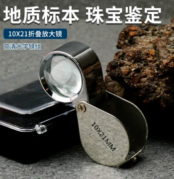 Handheld 10x Magnifier Geology Folding Diamond Girdle Code Jewelry Jade Coin Identification Tool
