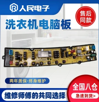 Original Wanbao Washing Machine Computer Board XQB100-2800/9100 - Main Control Circuit Board and Programmer