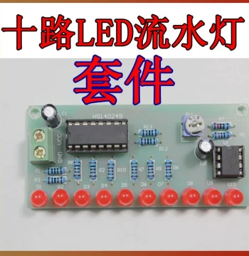 (Soldering Practice) Chasing Light Kit NE555+CD4017 Chasing Light PCB Board Electronic DIY Loose Parts Production