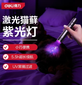 Deli Wood's Lamp for Cat Ringworm, UV Flashlight for Cat Urine Detection, UV Curing, Money Verification, and Jade Identification