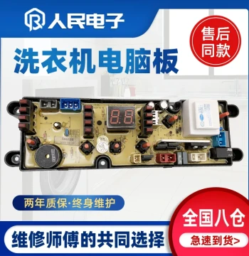 Panasonic Washing Machine Control Board XQB72-7208 XQB60-628 Mainboard Circuit Board oping618-1