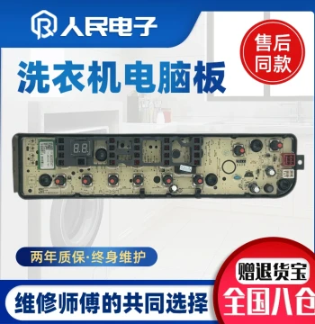 Little Swan Washing Machine TB100V80WDCLG TB80VT818DCL Computer Board, Motherboard, Circuit Board Parts