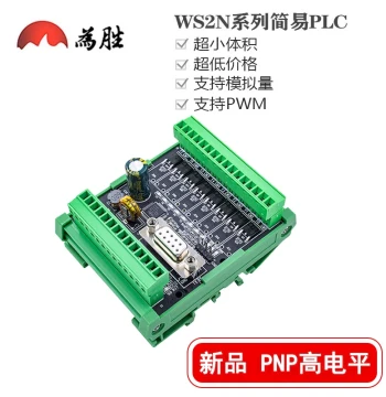 Weisheng PNP High-Level Simple PLC Domestic Controller FX2N-6/10/14/20MRMT Programmable Control