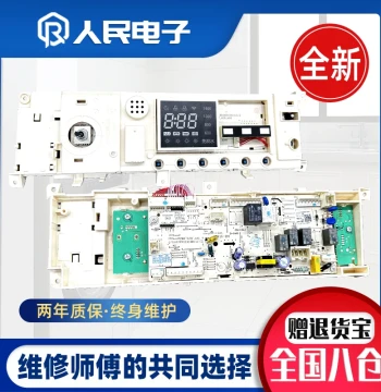 Compatible with Midea Front-Load Washing Computer Board MD100Q31DG5, Part No. 17138100015728, Motherboard Circuit Board