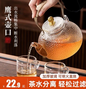 Glass Teapot for Home Brewing, High-Temperature Resistant Stove-Top Boiling Pot, 2026 New Model, Open Flame Water Heater, Tea Set for Electric Ceramic Stove