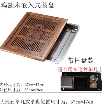 Premium Rounded Corner Chicken Wing Wood Embedded Tea Tray, Simple Marble Kung Fu Tea Table Matching Home Tea Set