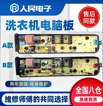 Littleswan Washing Machine Control Board TB80-1818H TB90-1818H Mainboard Circuit Board Version 1
