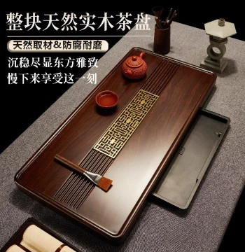 Ebony Tea Tray New Whole Piece Natural Solid Wood Tea Table Simple Home Water Storage Tray Practical Kung Fu Tea Set Drainage
