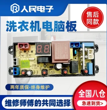 AUX Washing Machine Control Board HB85Q100-V728 Main Circuit Board HD-4JT