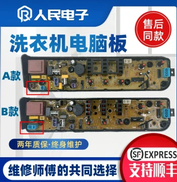 Midea Washing Machine Computer Control Board MB60/MB70-1000H VT1010H X1106G PCB Circuit Board