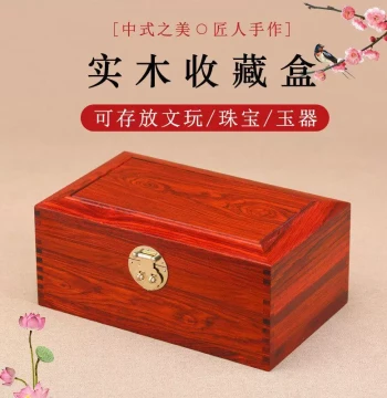 Solid Wood Jewelry Box for Jade and Gemstone Packaging, Rosewood Accessory Case, Storage for Buddhist Beads and Bracelets, Collectible Display Box