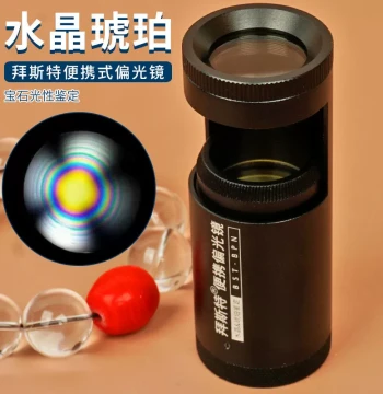 Portable Professional Polarizing Lens Jewelry Identification Tool with Light for Crystal, Jade, Glass, and Gemstone Multi-Color Detection