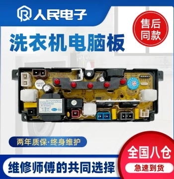 Xiangxuehai XQB50-A128 Changhong Washing Machine Control Board Mainboard XQB45-G02C Circuit Board