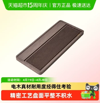 Solid Wood Tea Tray and Table 2026 New Model, Office and Home Living Room Tea Serving Tray, Tea Set Dry Brewing Station, Premium Electric Wood Style