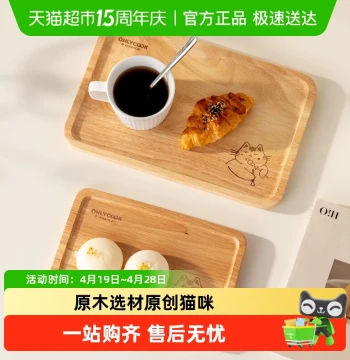 onlycook Rubber Wood Tray, Rectangular Solid Wood Tea Tray for Home Desktop, Cup Organizer Plate, Dessert Serving Platter