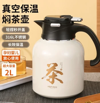 316 Stainless Steel Insulated Pot Tea Steeping Pot Teapot Large Capacity Water Bottle Thermos for Home