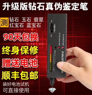 Diamond Testing Pen, Diamond Verification Pen, Thermal Conductivity Tester, Jewelry Authenticity and Jade Hardness Testing Identification Tool, In Stock