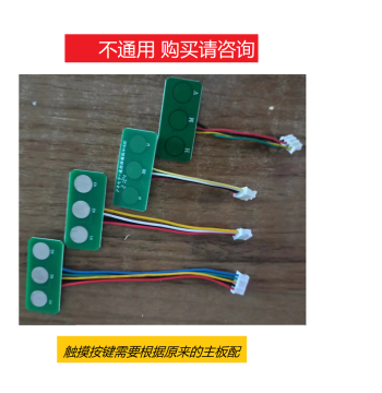 Floor and Wall Laser Level Touch Keypad Green Blue Purple Light Circuit Board 3-Key Leveler Button Board Square Trapezoidal