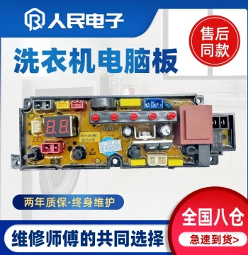 Compatible Beixin Washing Machine Control Board XQB32-1778 A Circuit Mainboard HY11-RHG-MWX