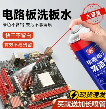 Circuit Board Cleaning Solvent, PCB Computer Motherboard Phone Maintenance Cleaner, Circuit Board Component Cleaning