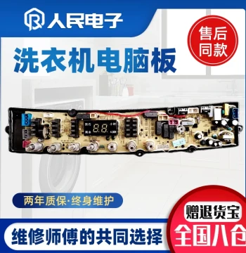 Konka Washing Machine Computer Board XQB90/100-520 Control Circuit Motherboard NCXQ-QS49FBZ-AI Version 1