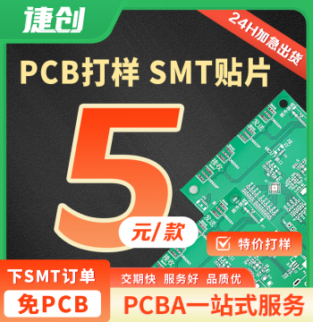 Jiechuang PCB Prototype Manufacturing, Circuit Board Processing, SMT Mounting, Welding, Rush Service, Custom PCBA