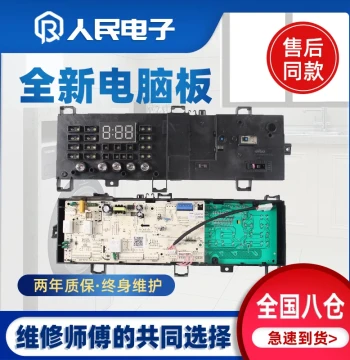 Little Swan Front-Load Washing Machine Control Board TG80V20WDX TG80-1420WDXG Main Control Circuit Board