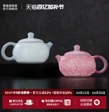 Jingdezhen Official Ceramic Teapot, High-Temperature Handmade Scraped Flower Teapot, Gift Box Packaging, Premium Tea Set for Brewing and Gifting
