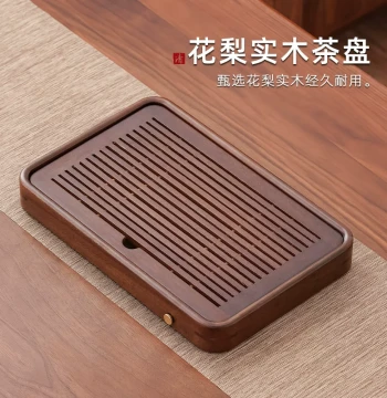 Qinglan Rosewood Tea Tray, One-Piece Solid Wood Home New Chinese Style Kung Fu Tea Set, Storage/Drainage Dual-Use Small Tea Station
