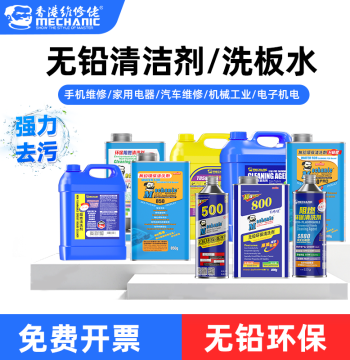 MECHANIC PCB Cleaning Solvent: Lead-Free, Eco-Friendly Circuit Board Cleaner for Removing Rosin and Flux from Motherboards