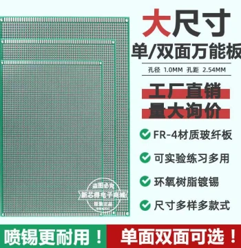 Single and Double-Sided Large Size PCB Perfboard Universal Board Blank Circuit Board for Soldering Iron Practice