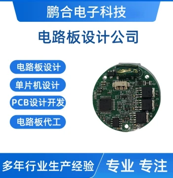 Custom PCB Circuit Board Design Professional Engineers Provide Solutions High-End Technology Development PCB Design Circuit Boards