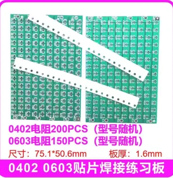 Resistor Capacitor 0402 0603 Package SMD Soldering Practice Board, Experimental Circuit Board, Electronic DIY Soldering Board