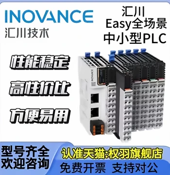 Inovance PLC Controller Easy320/Easy521-0808TN/GL20-300END/GL20 Inovance Easy