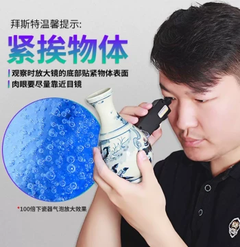 100x Optical Magnifier with LED Light, Portable Microscope for Tobacco, Alcohol, Jade, Gemstone, and Jewelry Authentication
