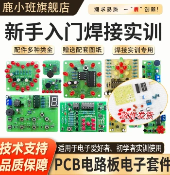 Beginner Training DIY Electronics Production Kit Electronic Teaching Kit Soldering Practice Board PCB Circuit Board