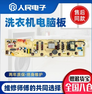 Whirlpool Washing Machine Computer Board WB80813I/808131/WB90813I/908131 - Main Circuit Board