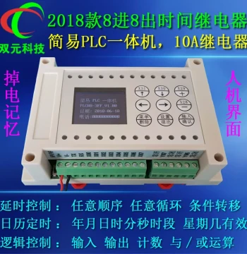 Type-C Simple PLC All-in-One Machine, 8 Inputs 8 Outputs, Multi-Channel Time Relay Programmable Controller for Cyclic Timing