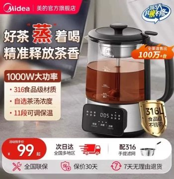 Midea Spray-Style Tea Brewer for Home and Office, Automatic Health Pot for Brewing and Boiling Tea, Dark Tea 2026 New Model