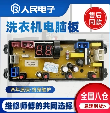 Guangdong Ronshen Washing Machine Computer Board XQB130-188G 100-10068 Mainboard Circuit Board SA45-2 N