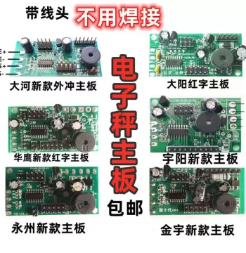 Universal Huaying Dahe Dayang Electronic Scale Motherboard Weighing Instrument Parts Digital Red Black LCD Circuit Board