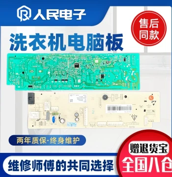 Compatible with Xiaomi Front-Load Washing Machine Computer Board XQG100MJ301W, Line Control Mainboard 3C102-000002
