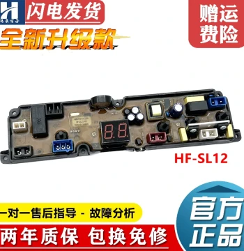 Computer Control Board for Little Yellow Duck Washing Machine XQB35-188H XQB35/45-188, Circuit Main Board HF-SL12