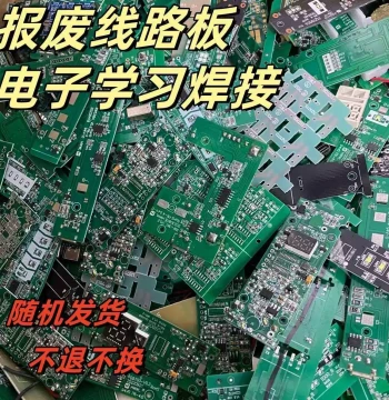 Scrap Circuit Boards: Discarded PCBA from Small Appliances for Electronic Internship, DIY Soldering, and Tin Practice