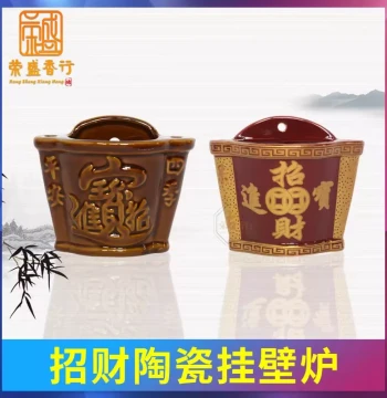 Free Shipping Fu Character Wall-Mounted Door Incense Burner, Ceramic Incense Holder, Door God Hanging Furnace, Heavenly Official Outdoor Incense Tube