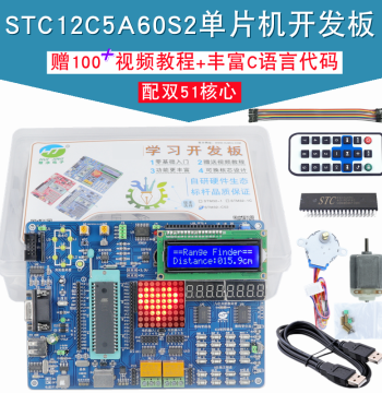 STC12C5A60S2 Microcontroller Learning Board, 8051 MCU Development Board, C52 Experiment Board with Video Tutorials and C Source Code
