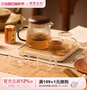 Modern Housewife Glass Teapot and Kettle, 2026 New Model, Home and Office Tea-Water Separation Cup and Tea Set