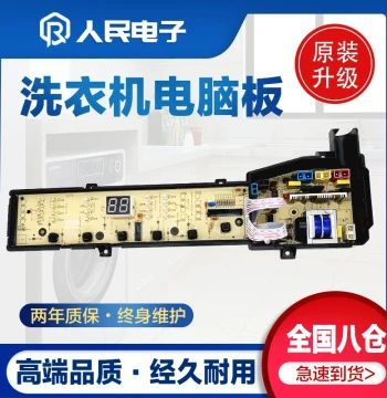 TCL Fully Automatic Washing Machine XQB85-302P Control Board Main PCB Circuit Board Control Panel Accessories
